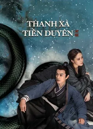 Thanh xà: tiền duyên